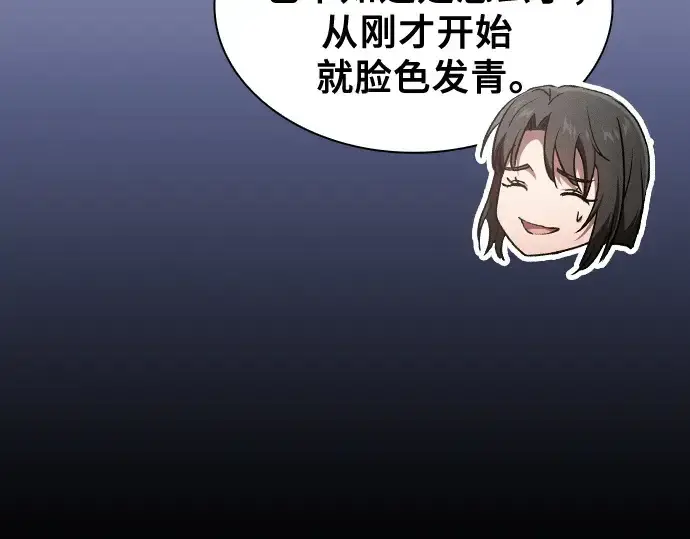 《皇家学院的天才剑豪》第96话图132