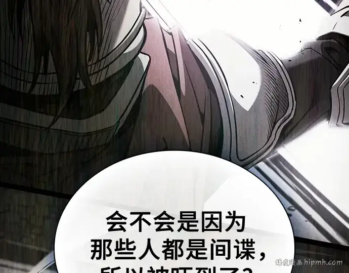 《皇家学院的天才剑豪》第96话图136