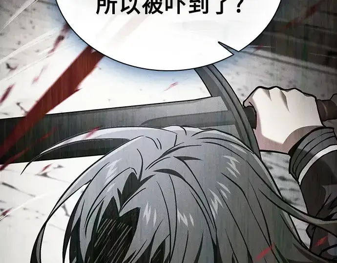 《皇家学院的天才剑豪》第96话图137