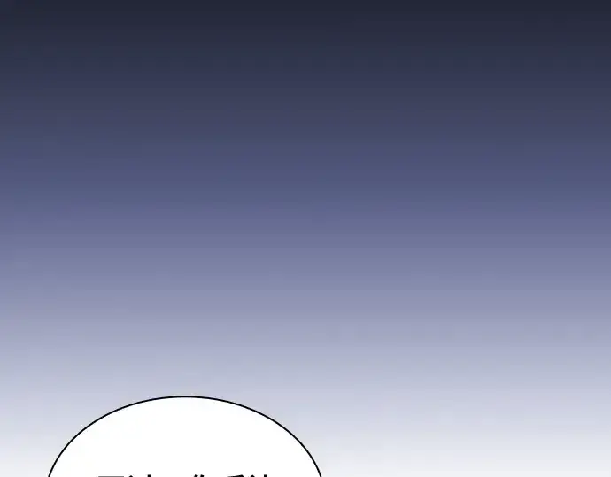《皇家学院的天才剑豪》第96话图140