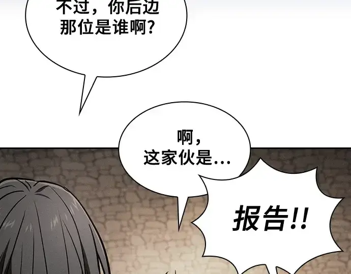 《皇家学院的天才剑豪》第96话图141
