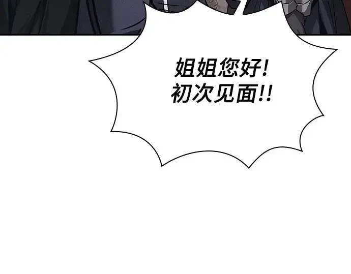 《皇家学院的天才剑豪》第96话图143