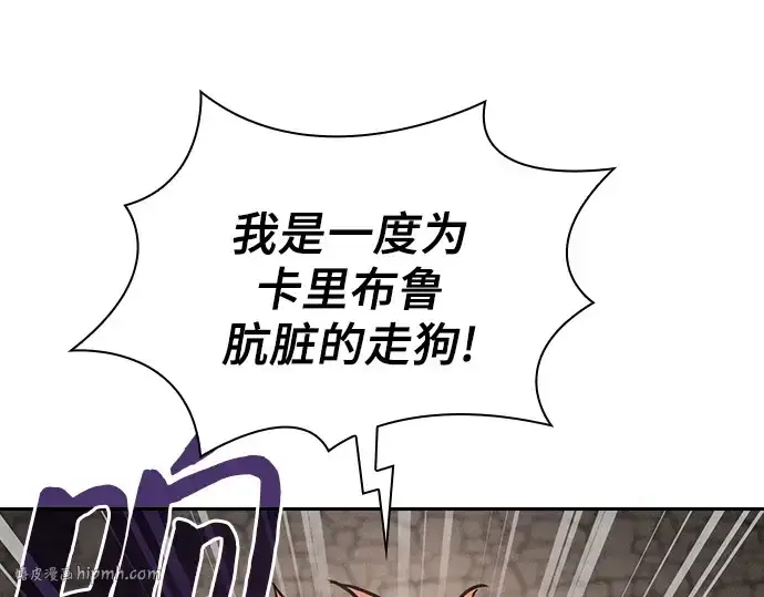 《皇家学院的天才剑豪》第96话图144