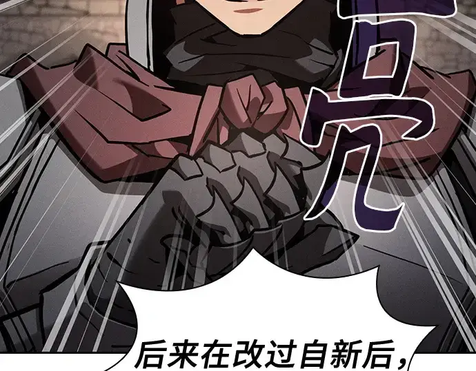 《皇家学院的天才剑豪》第96话图146