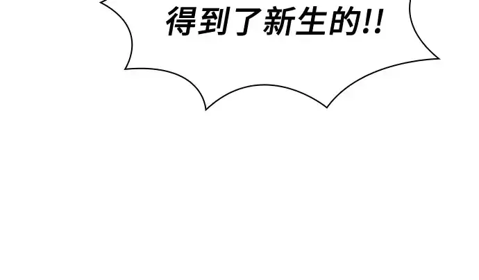 《皇家学院的天才剑豪》第96话图147