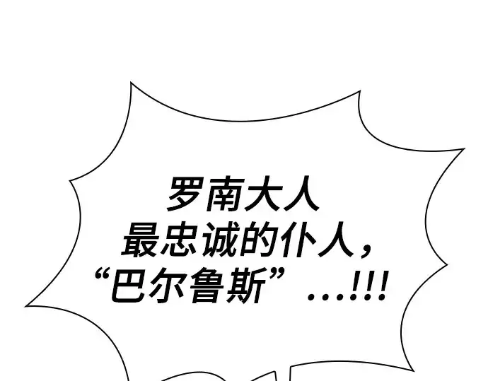 《皇家学院的天才剑豪》第96话图148