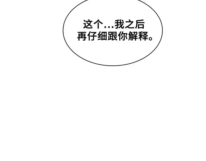 《皇家学院的天才剑豪》第96话图151