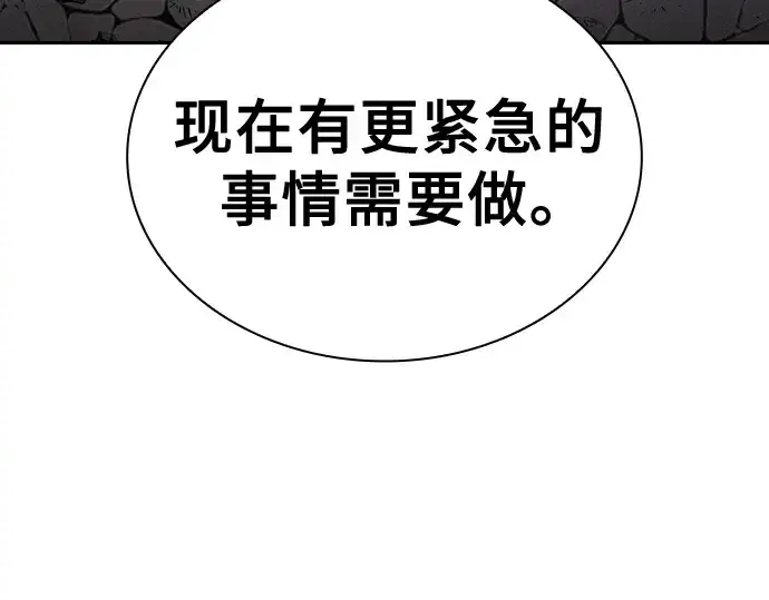 《皇家学院的天才剑豪》第96话图154