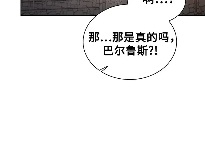 《皇家学院的天才剑豪》第96话图157