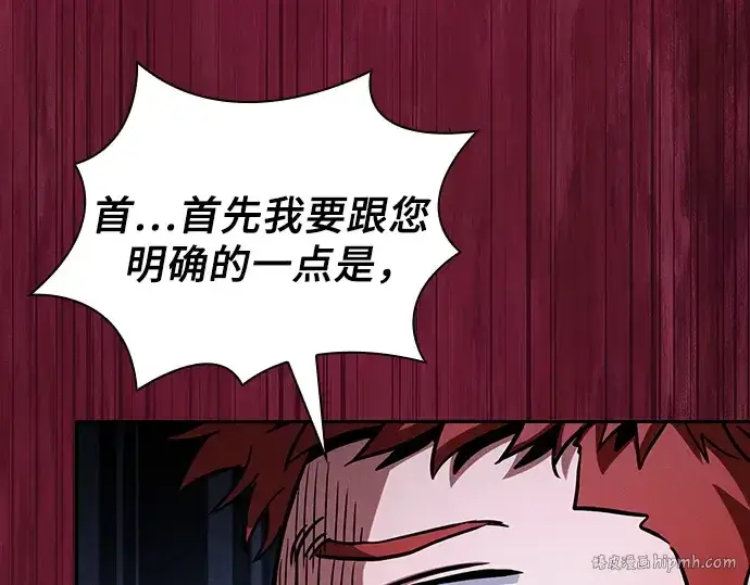 《皇家学院的天才剑豪》第96话图16
