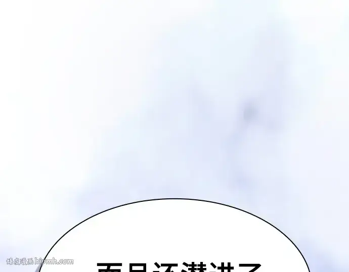 《皇家学院的天才剑豪》第96话图160
