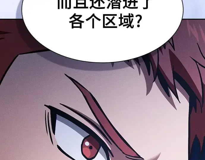 《皇家学院的天才剑豪》第96话图161