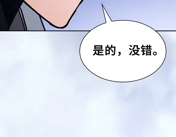 《皇家学院的天才剑豪》第96话图163