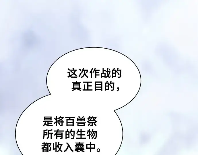 《皇家学院的天才剑豪》第96话图164