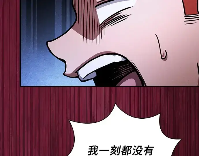 《皇家学院的天才剑豪》第96话图17