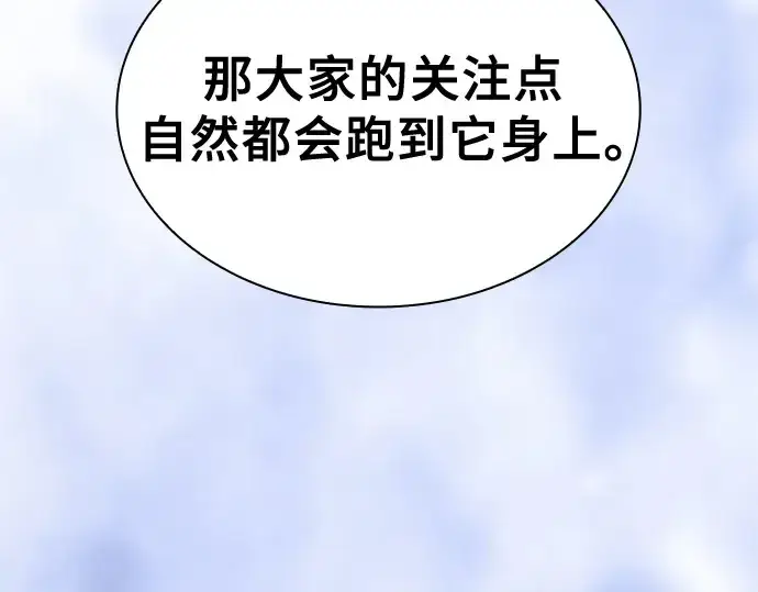 《皇家学院的天才剑豪》第96话图170