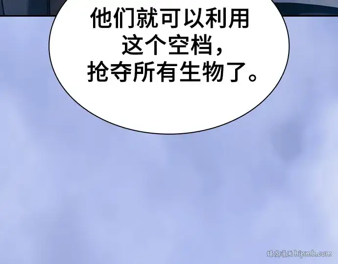 《皇家学院的天才剑豪》第96话图176