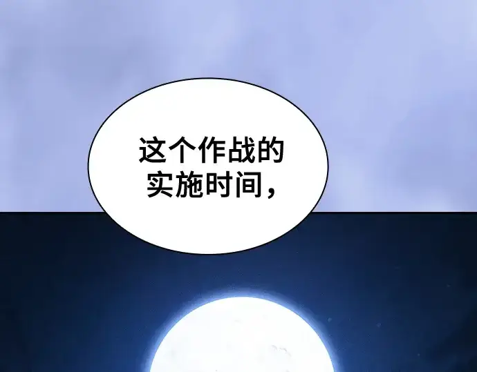 《皇家学院的天才剑豪》第96话图177
