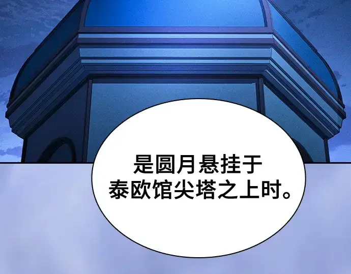《皇家学院的天才剑豪》第96话图179