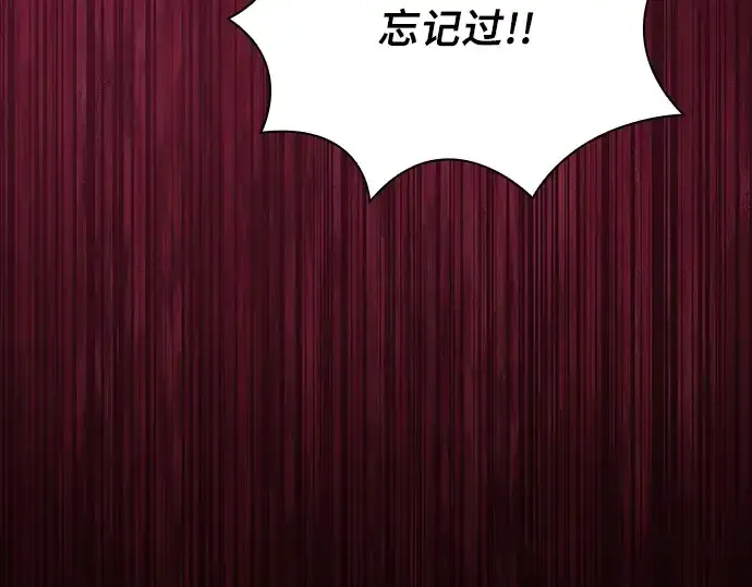 《皇家学院的天才剑豪》第96话图18