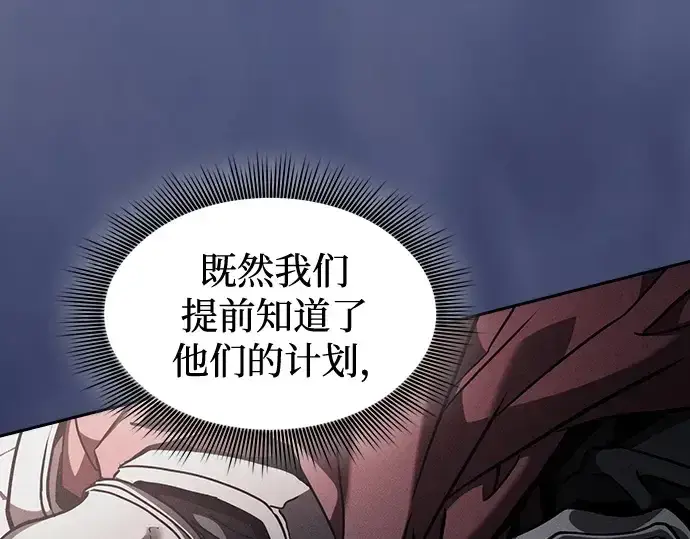 《皇家学院的天才剑豪》第96话图183