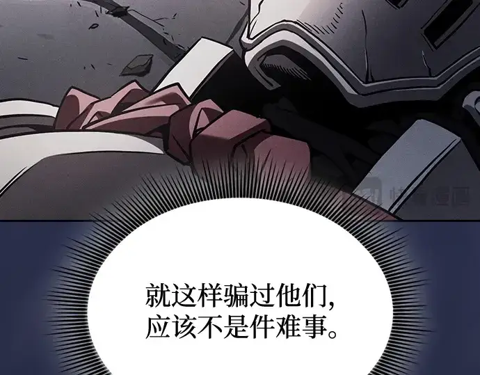 《皇家学院的天才剑豪》第96话图185