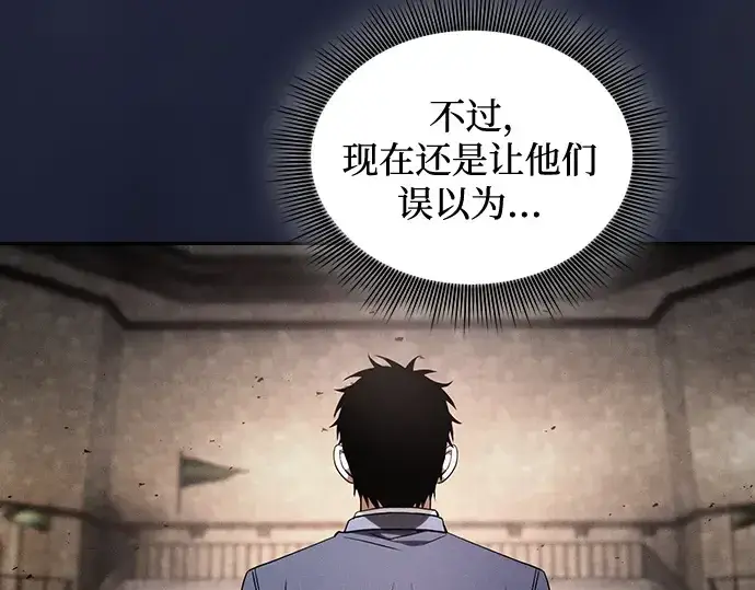 《皇家学院的天才剑豪》第96话图187