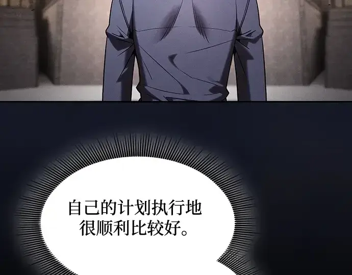 《皇家学院的天才剑豪》第96话图188