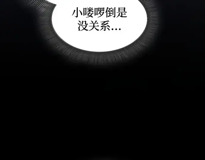 《皇家学院的天才剑豪》第96话图189