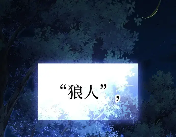 《皇家学院的天才剑豪》第96话图193