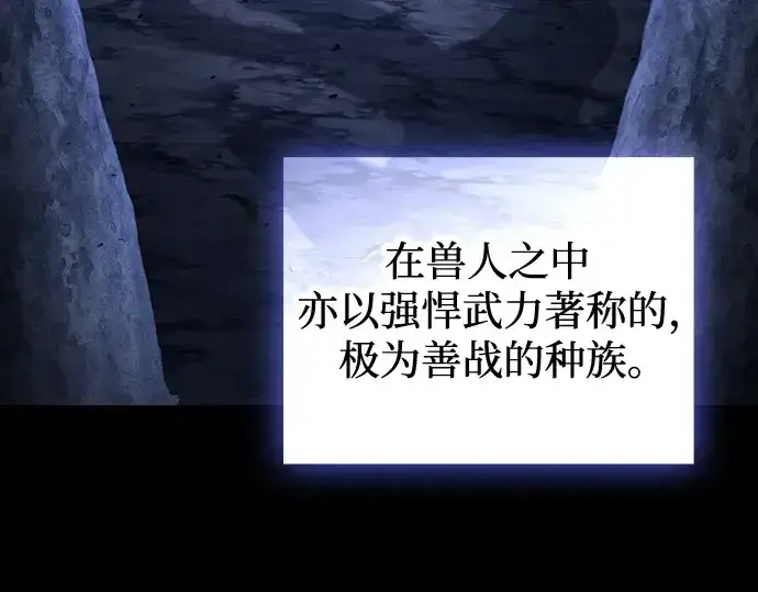 《皇家学院的天才剑豪》第96话图196