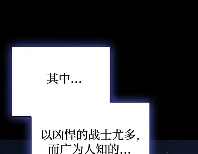 《皇家学院的天才剑豪》第96话图198