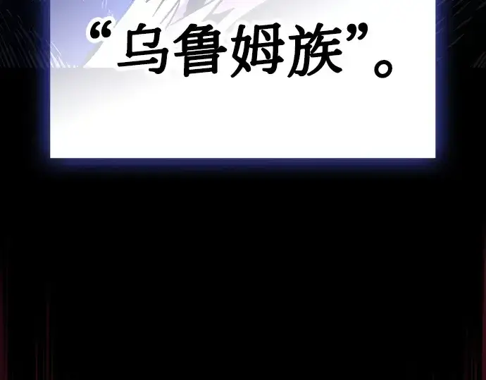 《皇家学院的天才剑豪》第96话图202