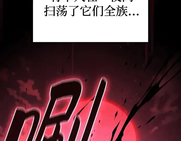 《皇家学院的天才剑豪》第96话图209