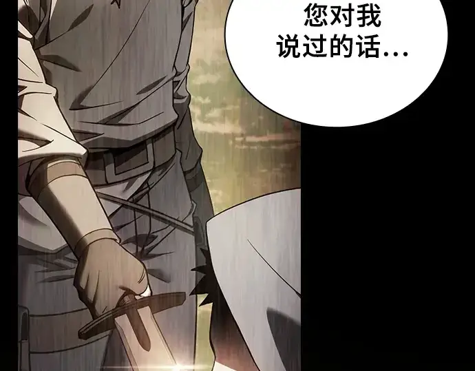 《皇家学院的天才剑豪》第96话图21