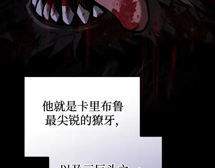 《皇家学院的天才剑豪》第96话图214