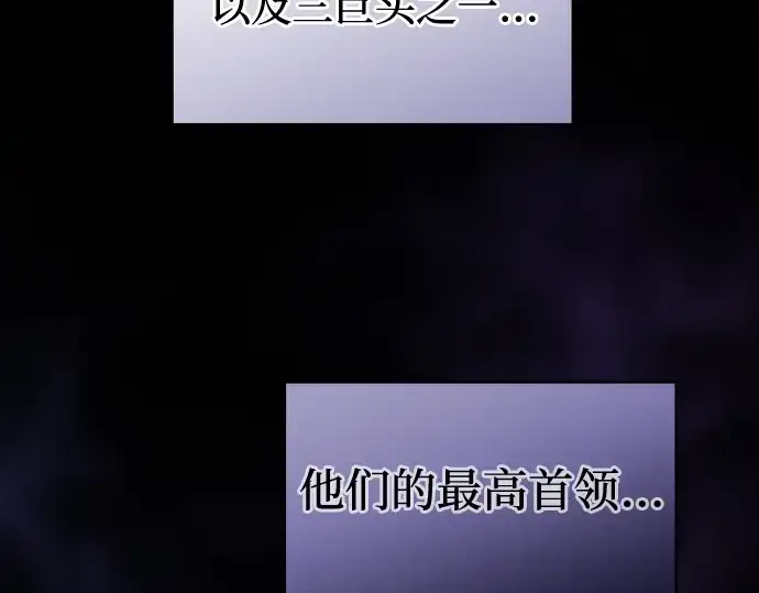 《皇家学院的天才剑豪》第96话图215