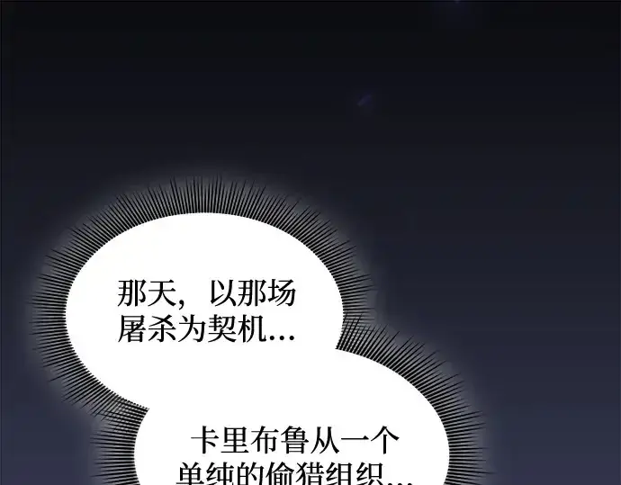 《皇家学院的天才剑豪》第96话图222
