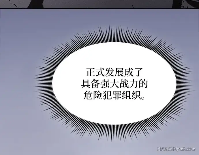 《皇家学院的天才剑豪》第96话图224