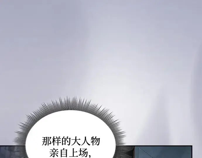 《皇家学院的天才剑豪》第96话图225