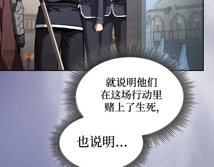 《皇家学院的天才剑豪》第96话图227