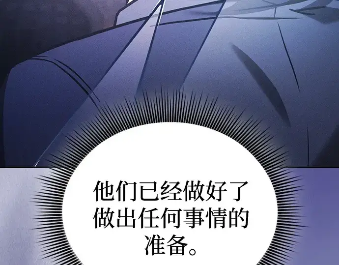 《皇家学院的天才剑豪》第96话图230