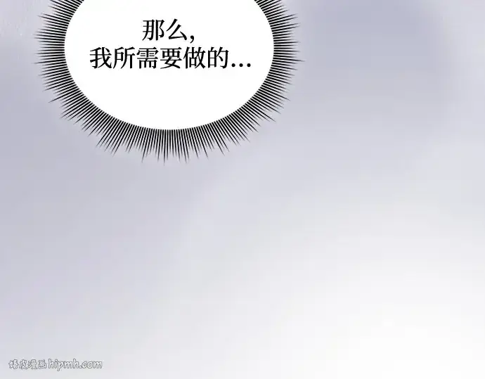 《皇家学院的天才剑豪》第96话图232