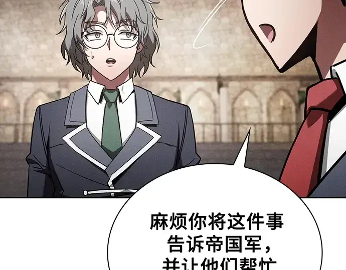 《皇家学院的天才剑豪》第96话图234