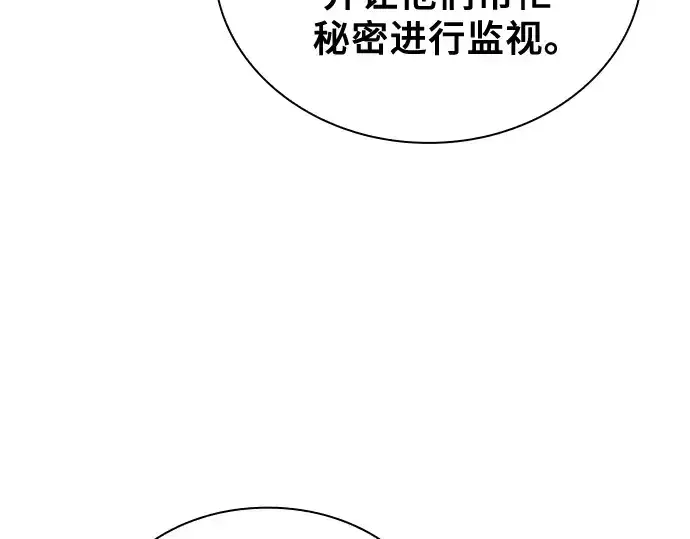 《皇家学院的天才剑豪》第96话图235