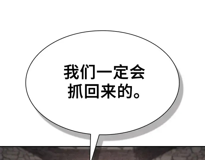 《皇家学院的天才剑豪》第96话图238