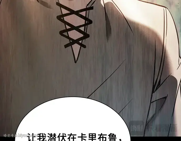 《皇家学院的天才剑豪》第96话图24