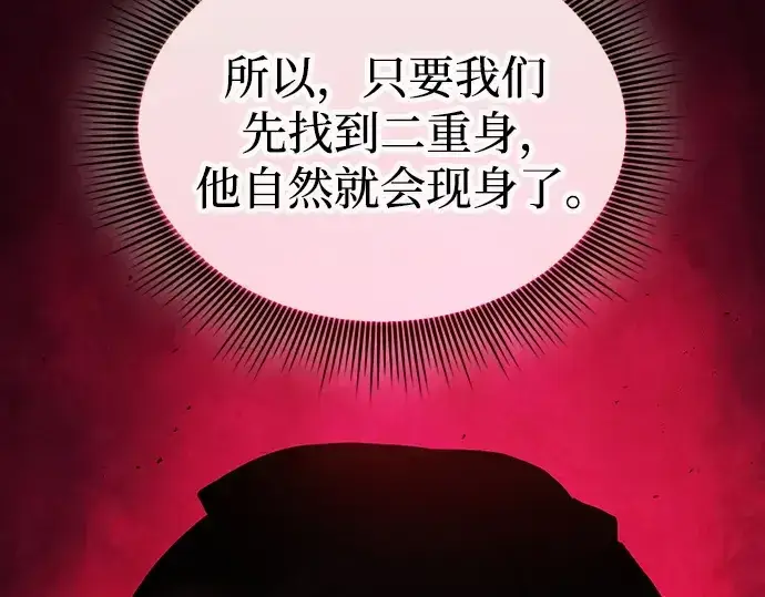 《皇家学院的天才剑豪》第96话图247