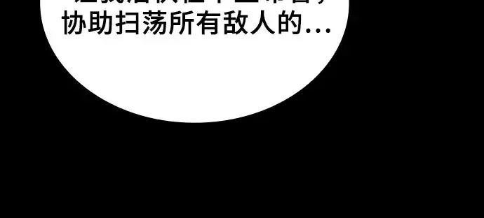 《皇家学院的天才剑豪》第96话图25