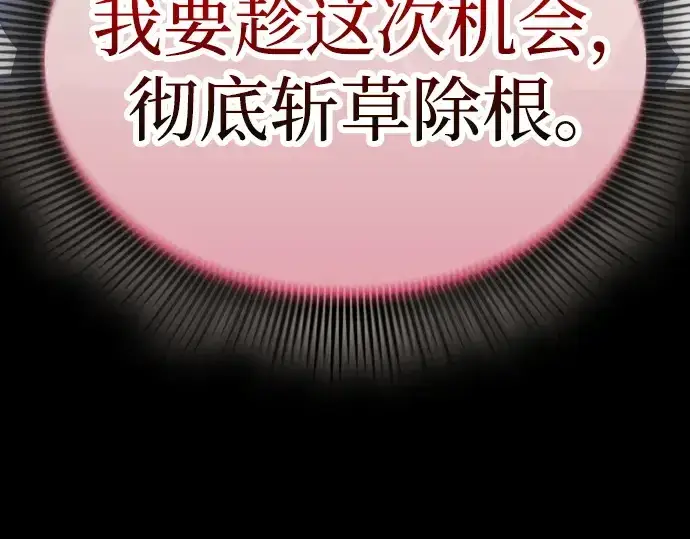 《皇家学院的天才剑豪》第96话图252